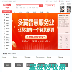多赢商城