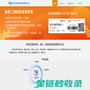 金讯云网络科技有限公司
