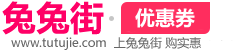 兔兔街
