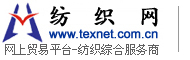 绍兴县远达纺织有限公司