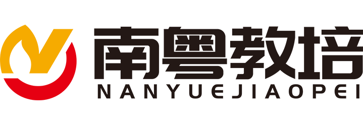 广东省公务员考试