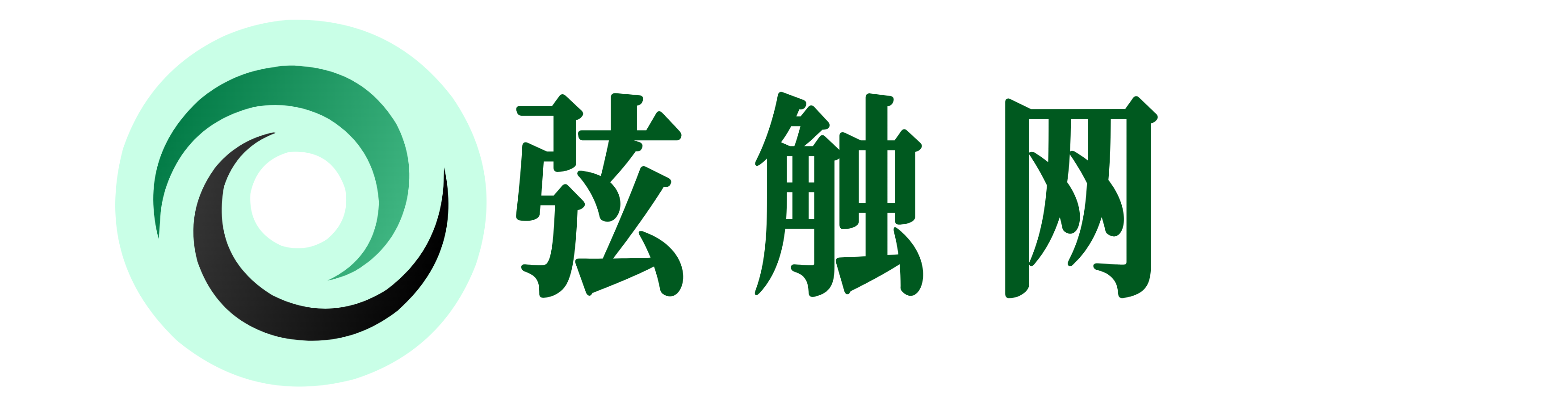 弦触网