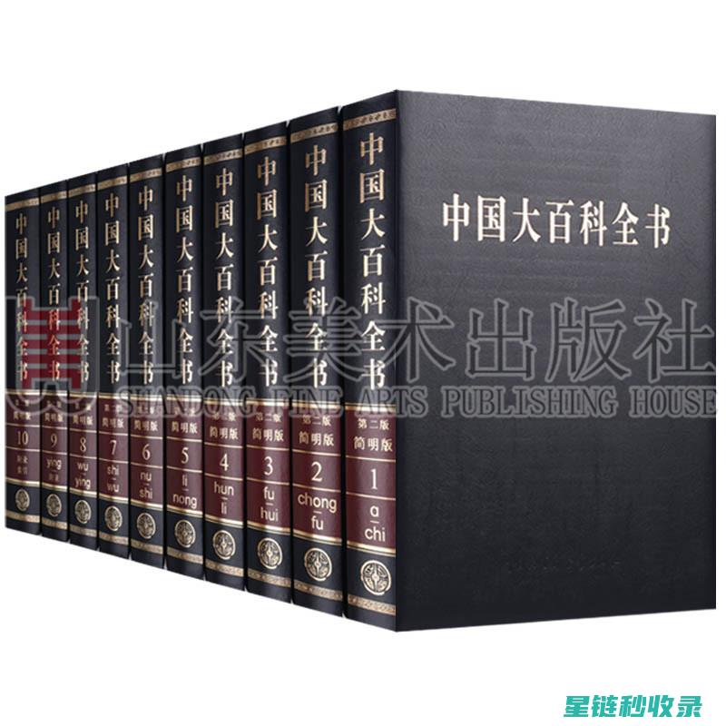 《百科全书》：用文字书写出的人类历史 (《百科全书》电子版)
