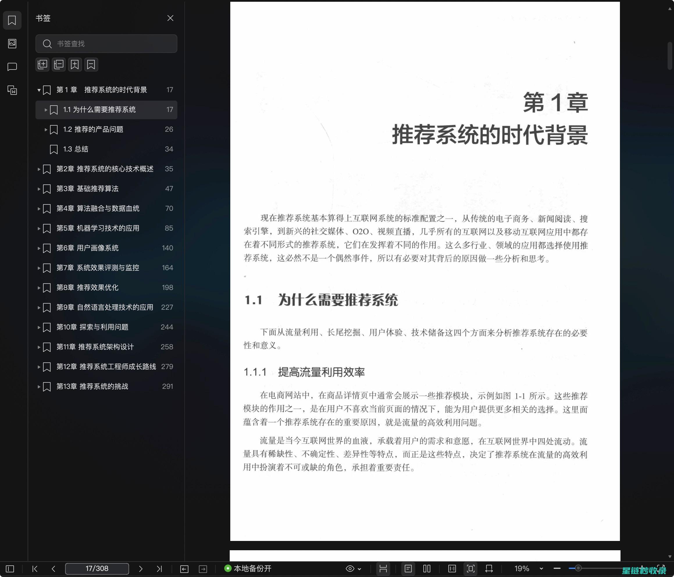 从零开始构建优质搜索引擎收录入口的方法 (从零开始构建大模型)