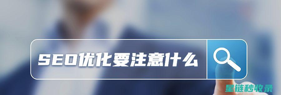 解析影响网站收录速度的因素及应对策略 (解析影响网站访问吗)