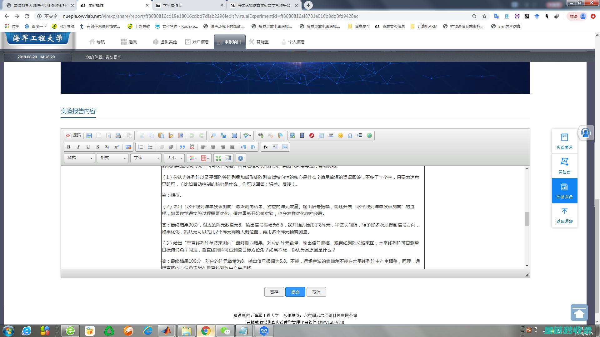 揭秘在线提交网站收录的最佳实践，助你优化SEO (什么是在线提交)