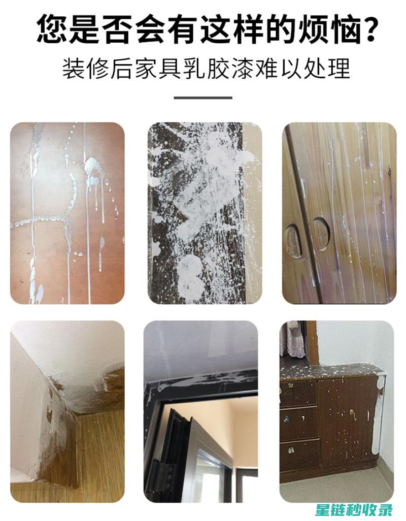 墙面污渍去除妙招：快速清除各类污渍的小窍门 (墙面污渍去除神器)
