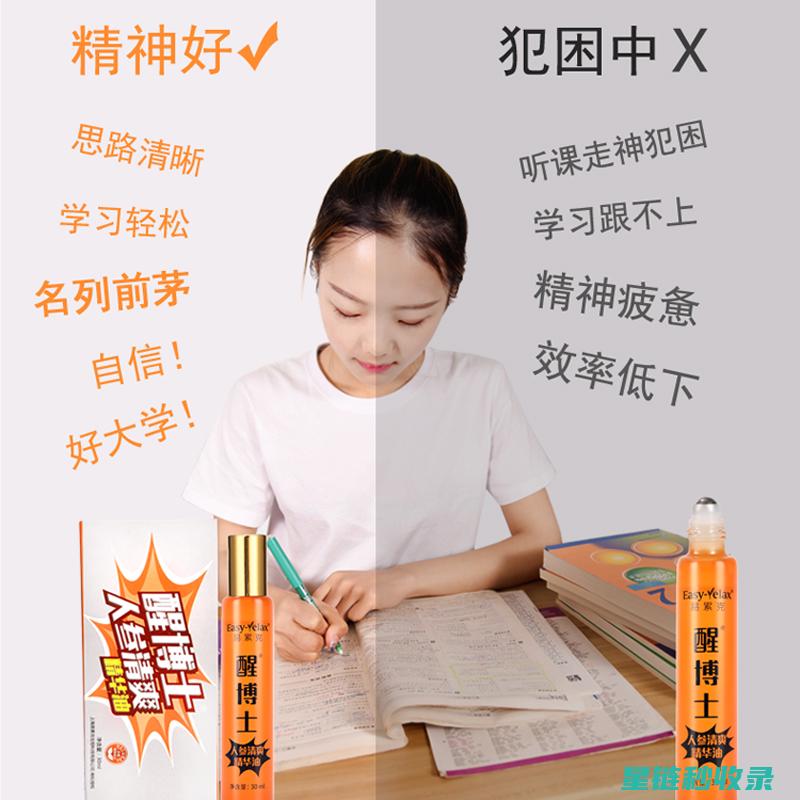 提神醒脑妙招大揭秘：轻松告别疲劳与昏昏欲睡 (提神醒脑妙招视频)