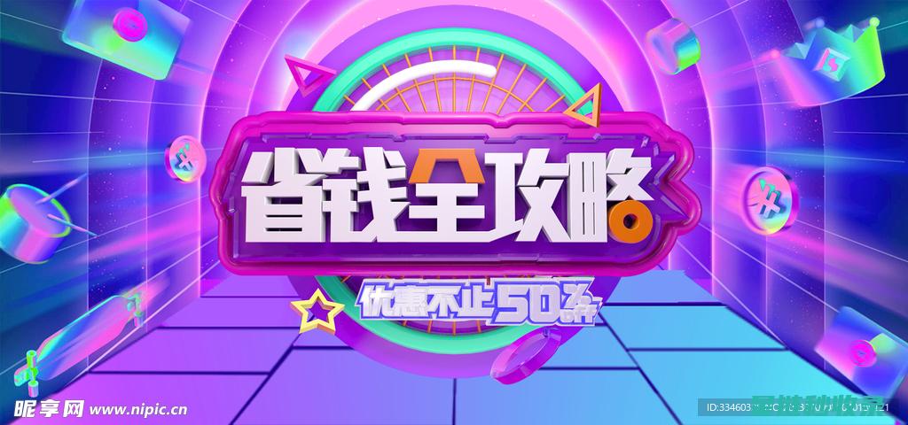 省钱妙招分享：轻松实现财务自由的小窍门 (省钱妙招分享大全)