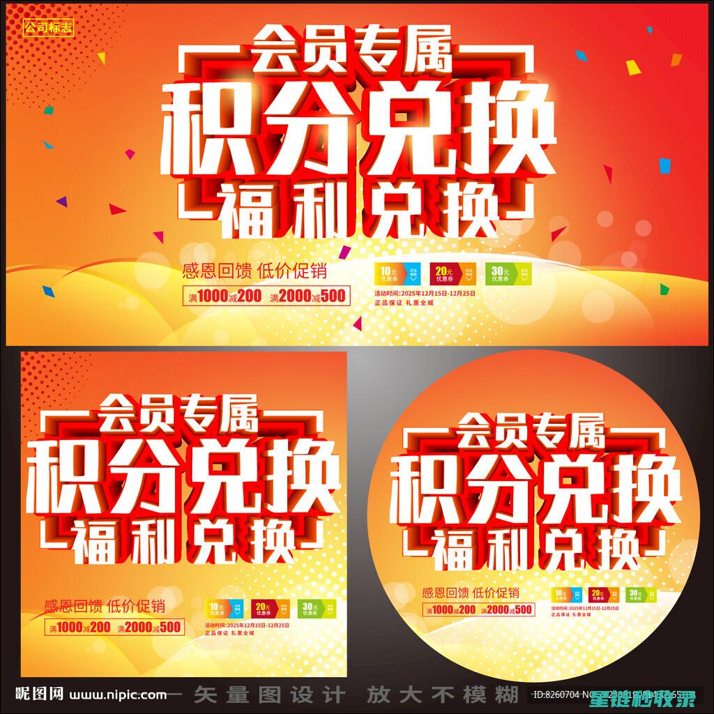 探索会员积分的价值：从用户角度出发的深度解读 (探索会员积分有什么用)