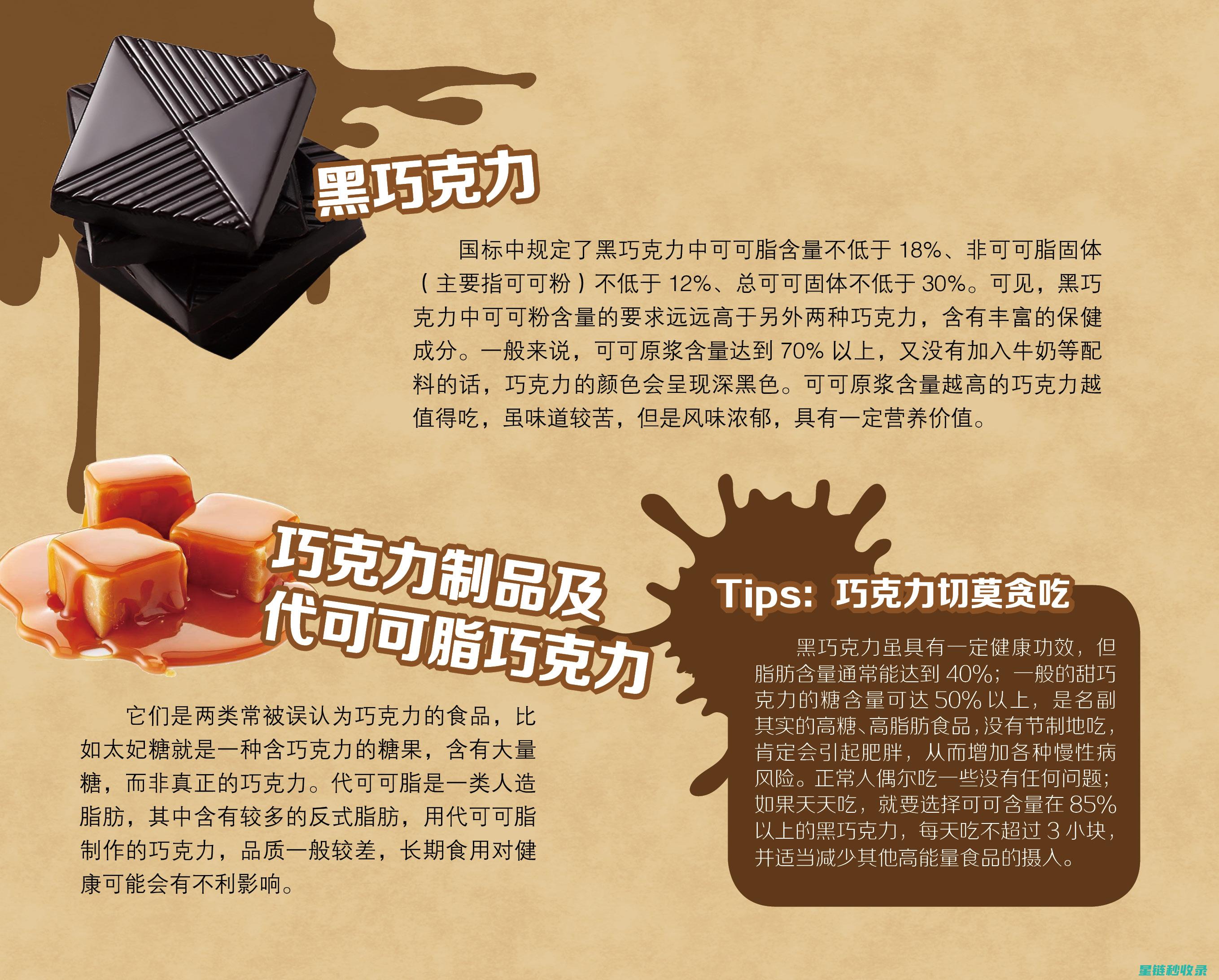 防止巧克力表面起霜：小技巧大不同 (防止巧克力表白的方法)