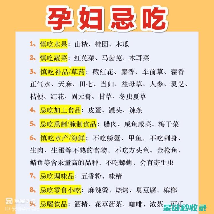 饮食禁忌大揭秘——食物相克全知道 (饮食禁忌大全)