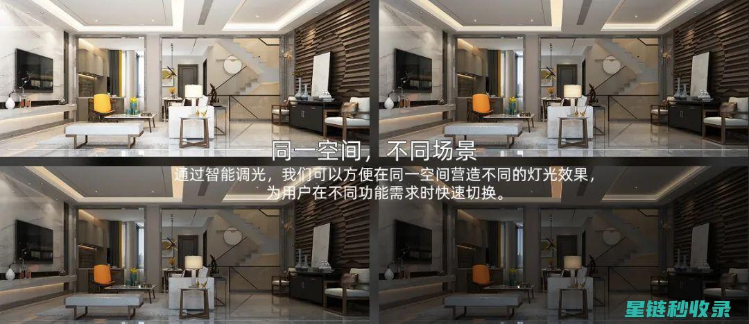 智能光线调节技术：点亮生活中的每一个角落 (智能光线调节原理)