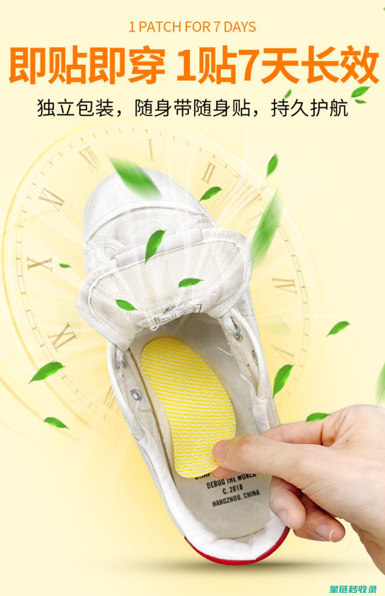 鞋子除臭小贴士：让你的鞋子始终保持清新 (鞋子除臭小贴片有用吗)