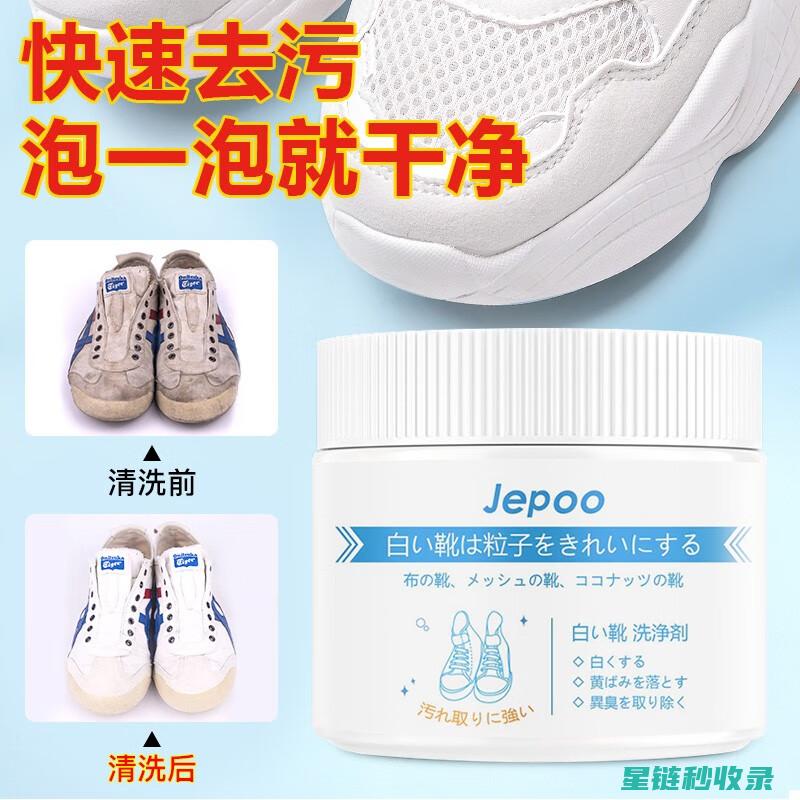 白鞋不白了？快来学习正确的清洁步骤 (白鞋不白了怎么办)