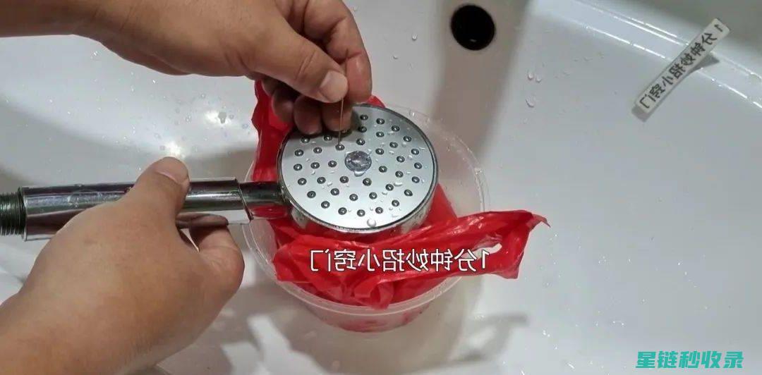 清除淋浴头水垢，让水流更加顺畅 (清除淋浴头水垢最有效的方法)