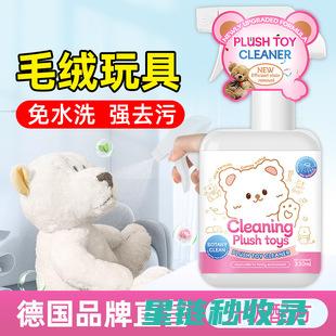 毛绒玩具清洁注意事项，避免损坏玩具 (毛绒玩具清洁不正确的做法)