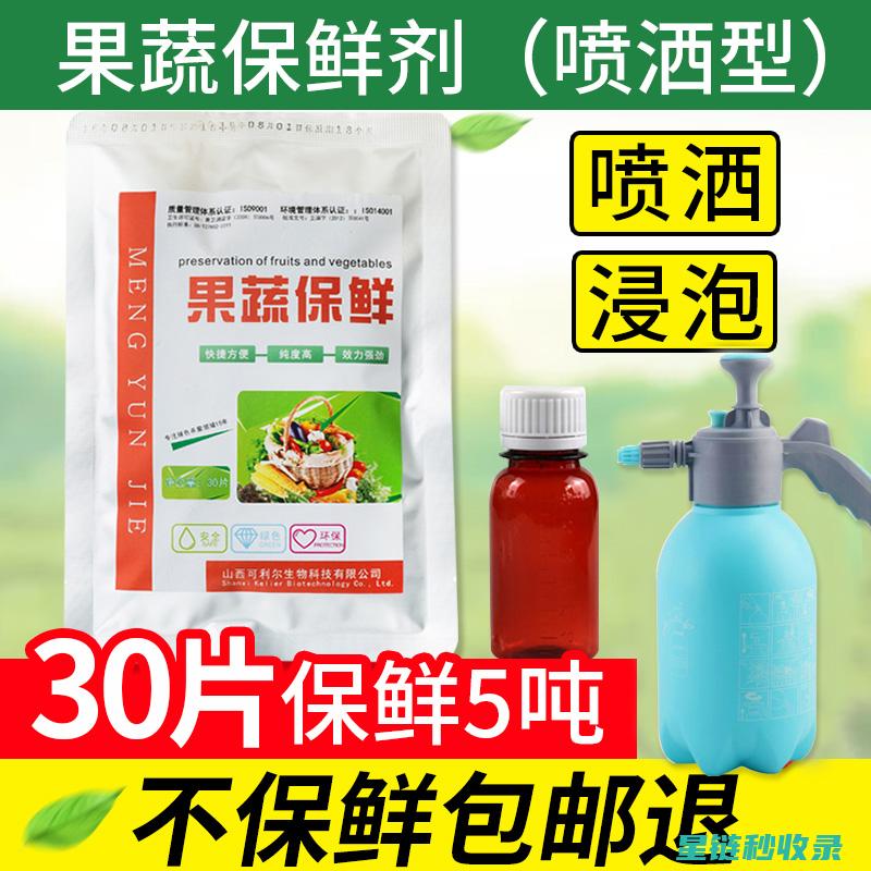 延长水果保鲜期的秘诀，你get到了吗？ (延长水果保鲜期最有效的方法)