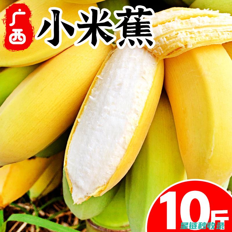 香蕉保鲜小窍门，让你的香蕉持久新鲜 (香蕉保鲜小窍门是什么)