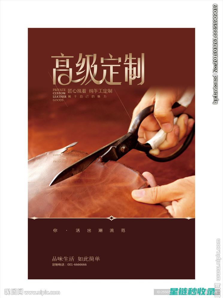 皮革保养材料推荐：选择适合的护理产品至关重要 (皮革保养材料是什么)