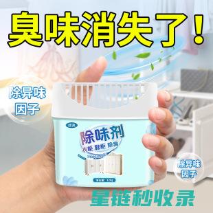 衣柜除味小贴士：让你的衣物始终保持清新 (衣柜除味小贴片有用吗)