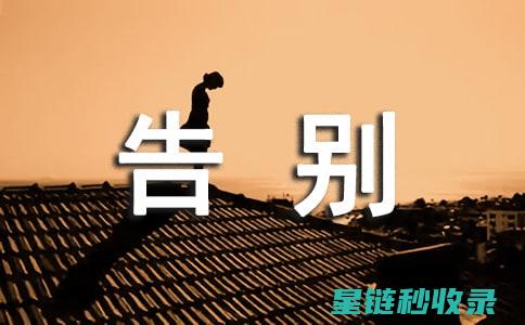 告别繁琐！教你几种简单有效的水果去皮法 (告别繁华锁住自己的心门是什么歌)