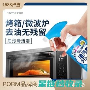 深度清洁烤箱：让你的厨房焕然一新 (深度清洁烤箱怎么用)