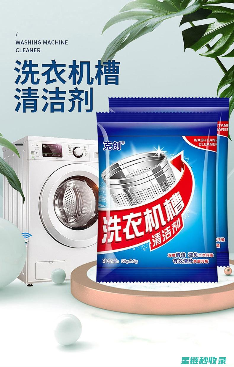 洗衣机清洁大揭秘：让衣物更洁净的秘诀 (洗衣机的清洁)