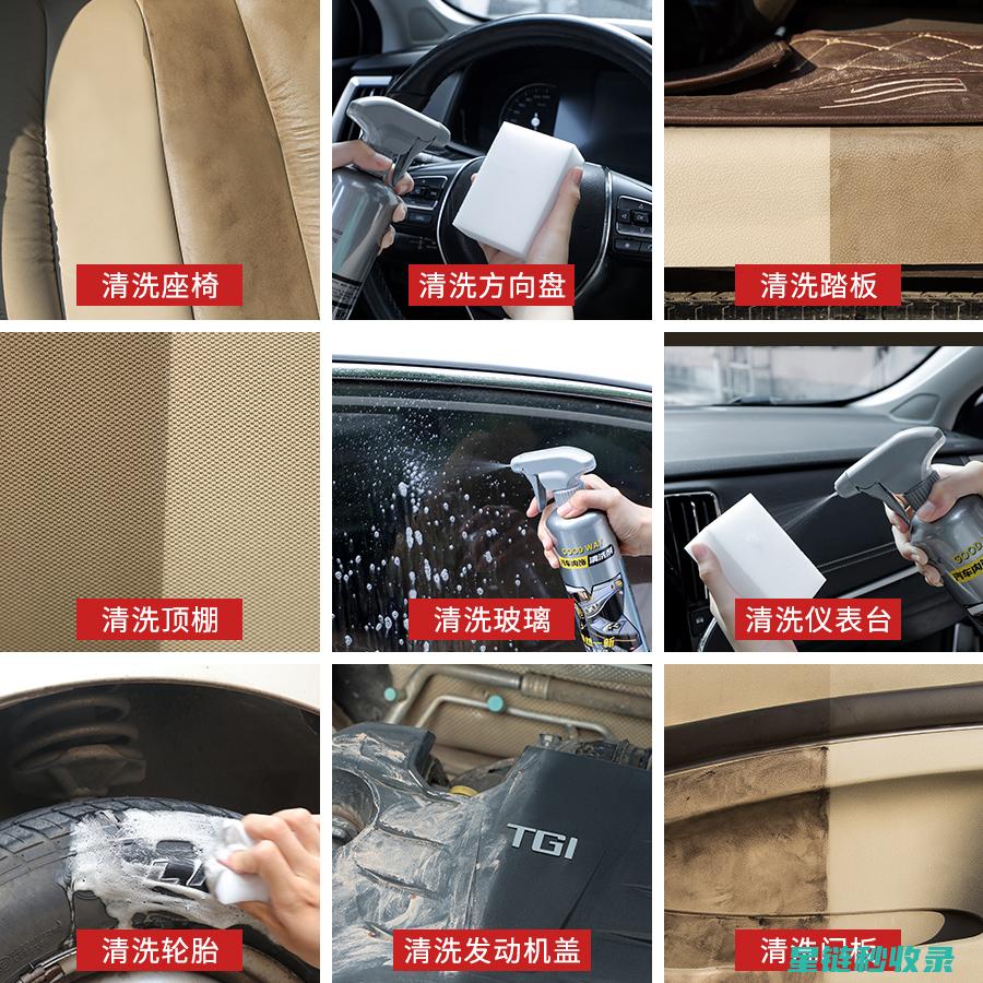 汽车内饰清洁误区总结：常见的错误行为解析 (汽车内饰清洁剂哪个品牌好)