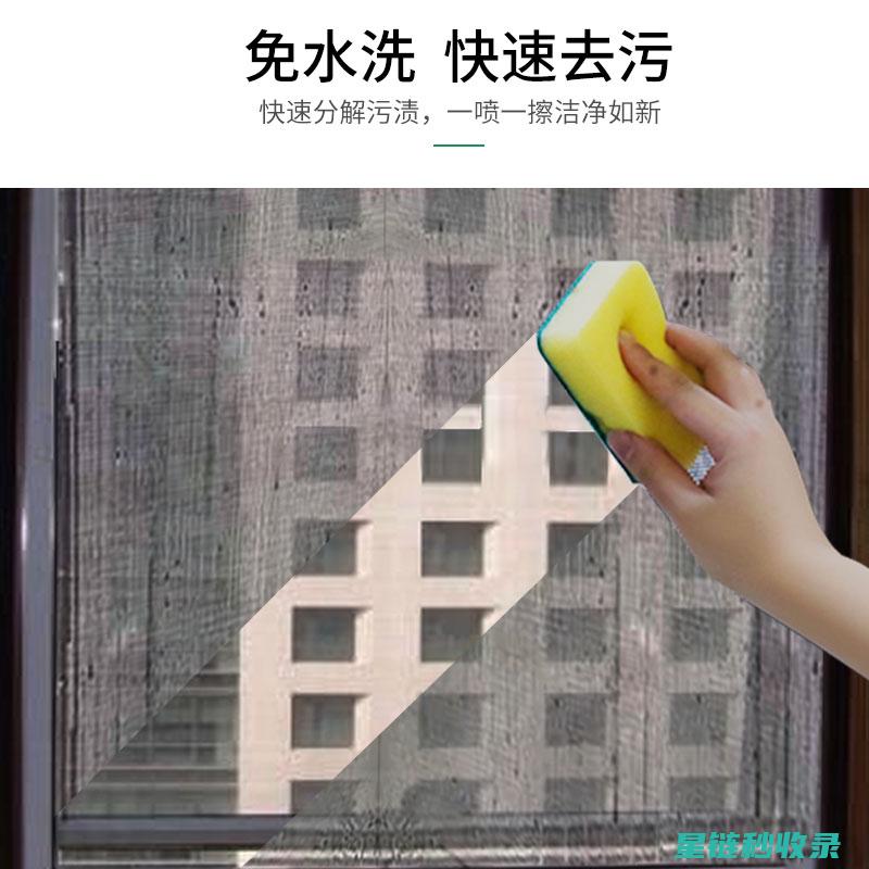 窗户清洁与除雾：打造健康家居环境的重要环节 (窗户的清洁)