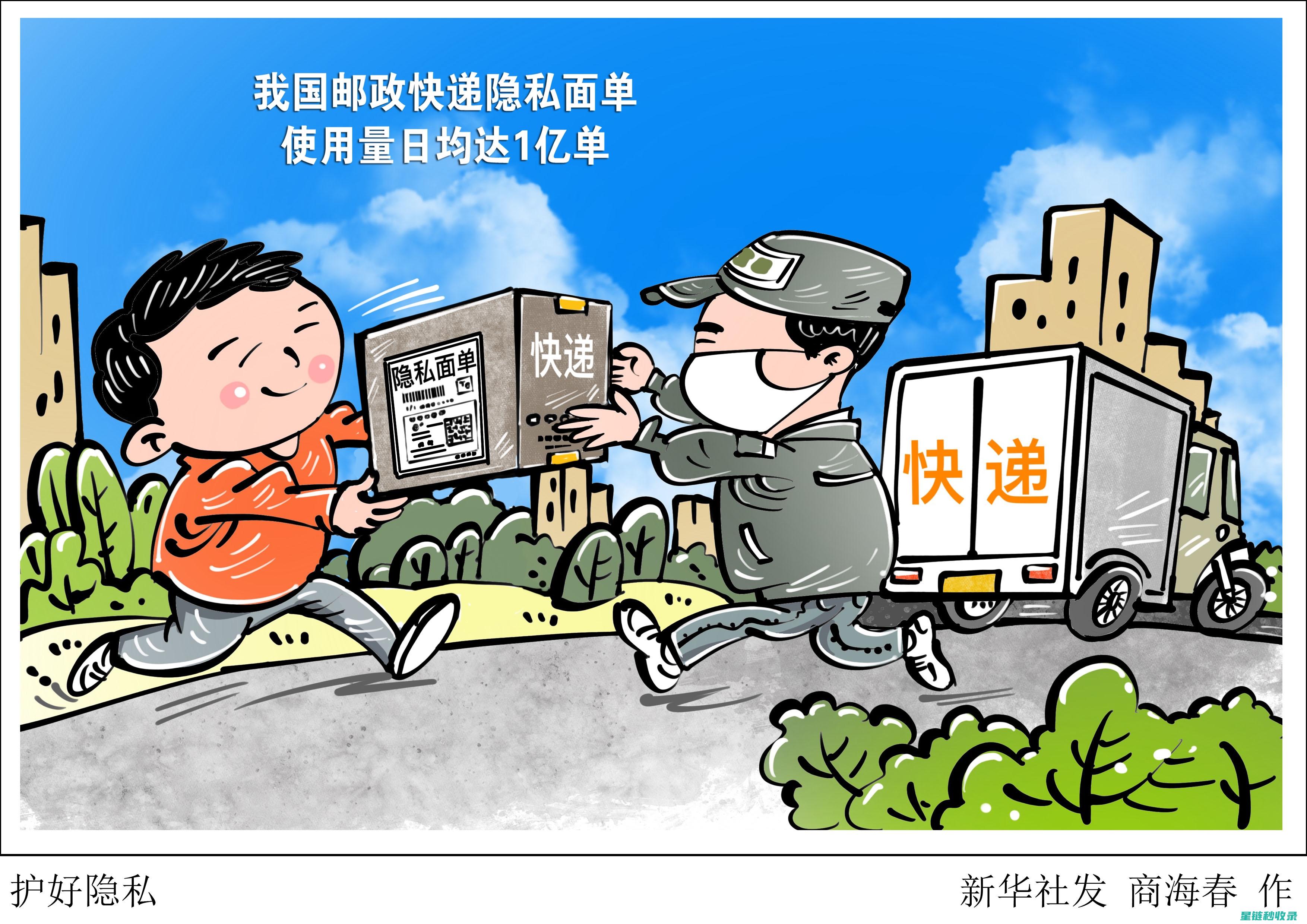 快递单隐私保护：去除信息的高效方式 (快递单隐私保护怎么设置)