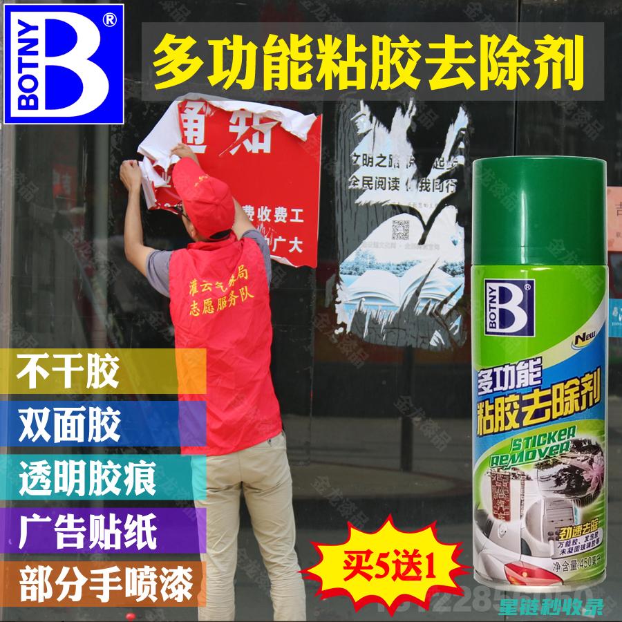 标签胶痕去除：试试这些有效方法！ (标签胶痕去除小妙招)