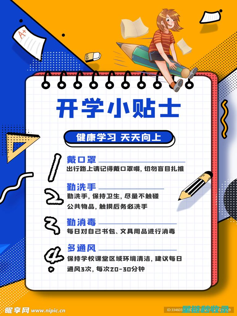 编程小贴士：新手程序员的进阶之路 (编程th)
