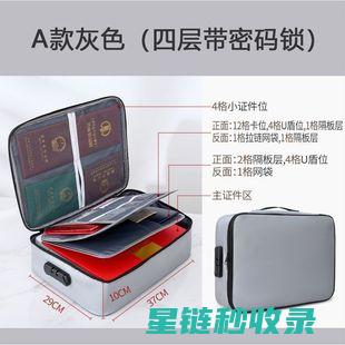 证件防潮：不让岁月侵蚀你的珍贵记忆 (证件用什么装比较不会受潮)