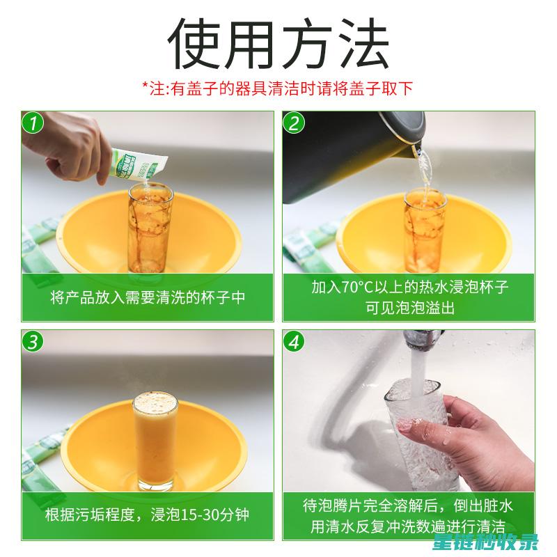去除茶渍的神奇配方，你值得拥有 (去除茶渍的神器)