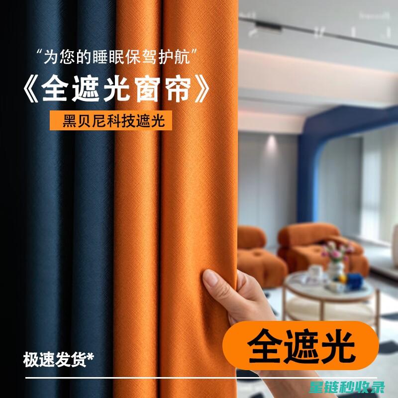 窗帘清洁后如何正确晾晒，避免再次弄脏 (窗帘清洁后如何处理)