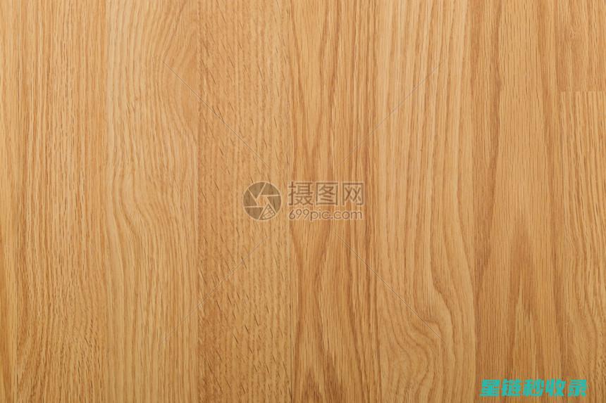 木质家具的深度清洁与保养，让你的家具历久弥新 (木质家具深加工证明)