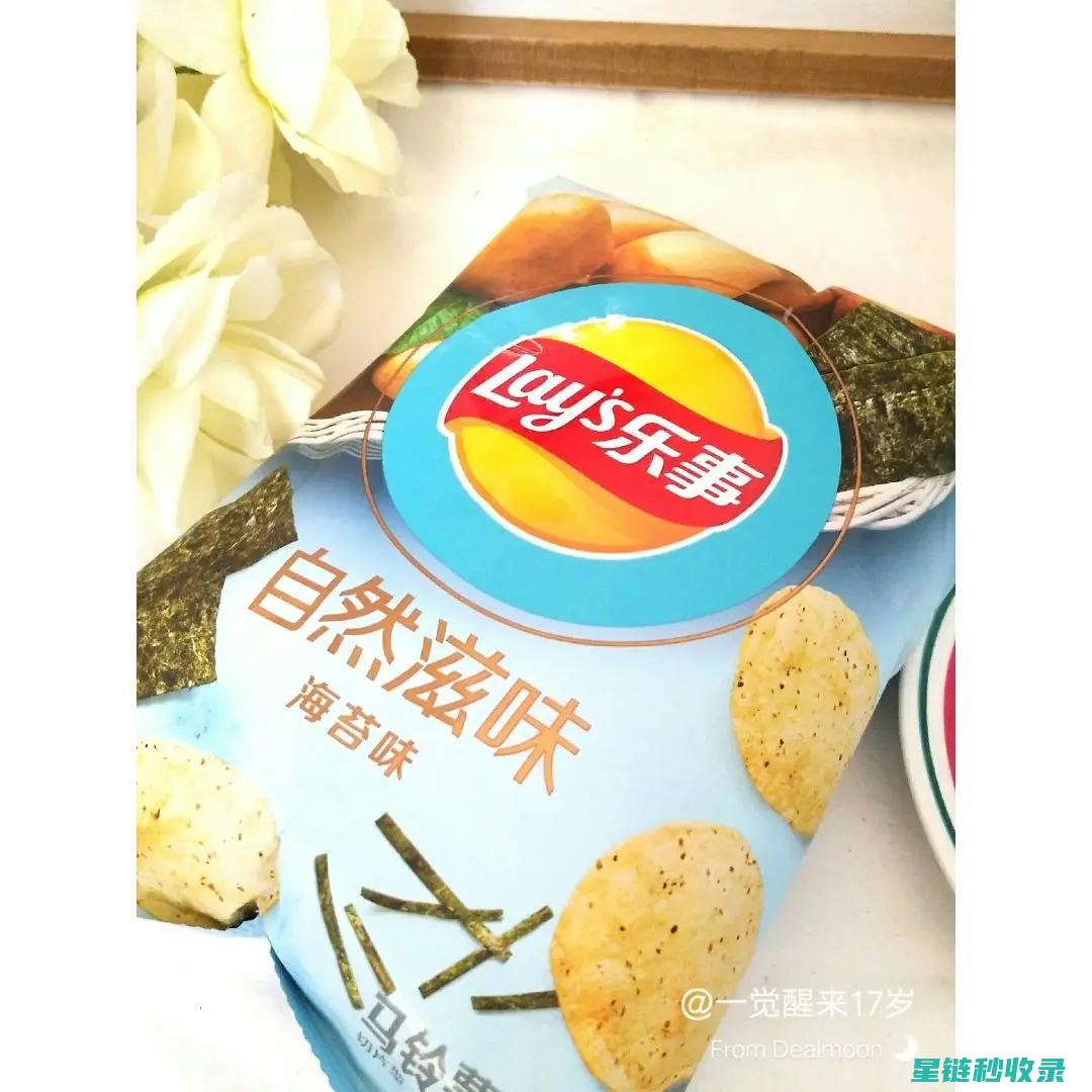 薯片保存秘籍：这些细节决定它的保鲜时间 (薯片保存方法)