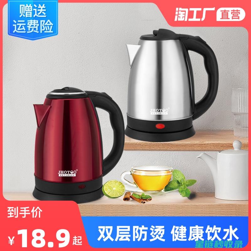 水壶除垢秘方：轻松清除水垢的最佳方案 (水壶除垢秘方视频)