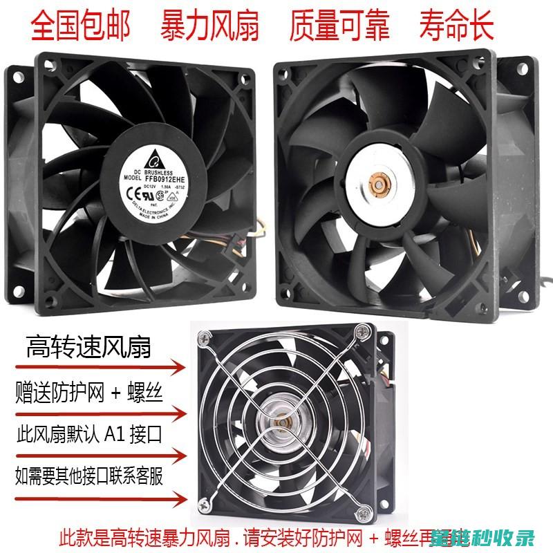 风扇叶片清洁误区，小心破坏风扇 (风扇叶片清洁工作任务)