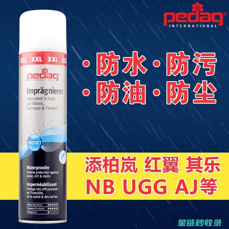 皮鞋防水剂的价格范围及性价比分析 (皮鞋防水剂的作用)
