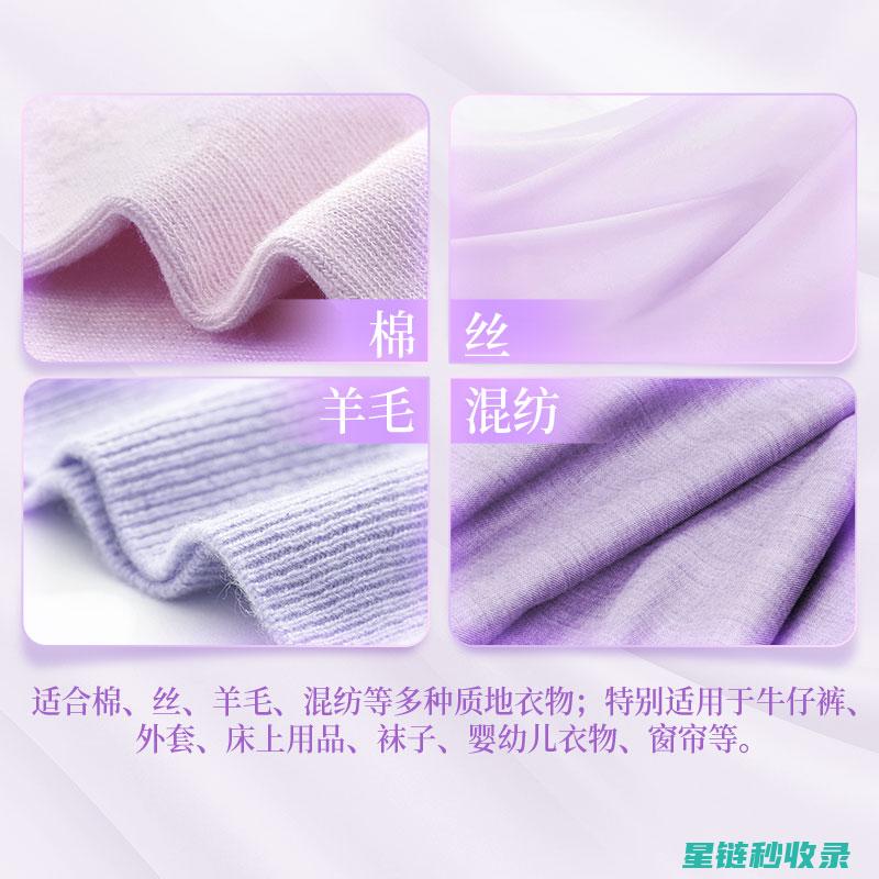 衣物柔顺：敏感肌肤人群的柔顺剂选择指南 (什么是衣服柔顺剂)