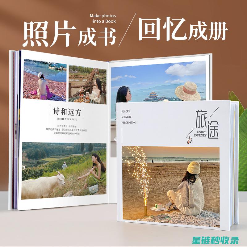相册保存方法：确保家庭珍宝安全无虞 (相册保存方法怎么设置)