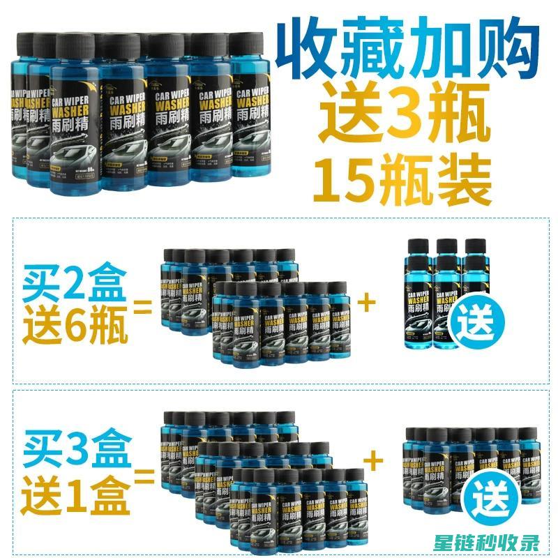 DIY雨刮水，清洁与环保的双重保障 (制作雨刮水)