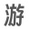 芝芝手游网-安卓软件app排行榜-热门手机游戏下载大全