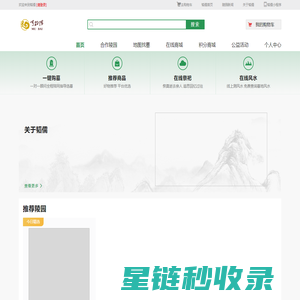 墓地-陵园购墓一站式殡葬服务平台-暮柏网