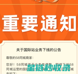 【58同城 58.com】中国香港分类信息 - 本地 免费 高效