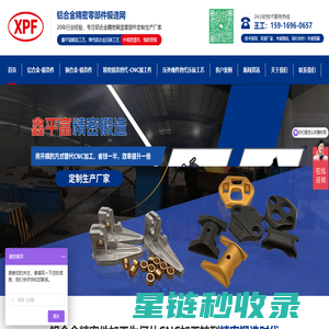 铝合金锻造_锻造加工_锻造加工厂_广东锻造_广东鑫平富模锻锻压有限公司