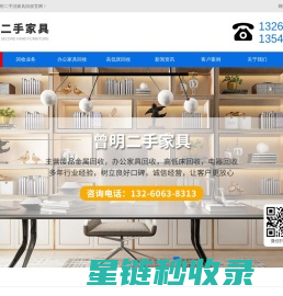 武汉家具回收-武汉办公家具上门回收-武汉曾明二手家具回收
