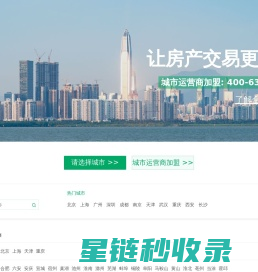 吉屋_让房产交易更畅快